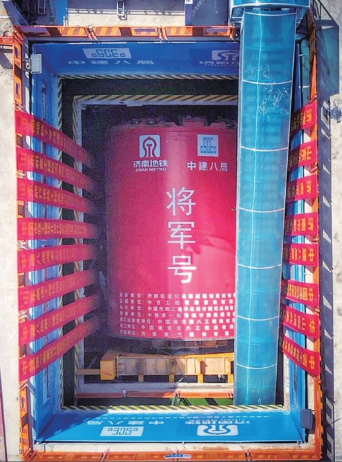 项目强省会丨济南轨道交通7号线盾构双发 首条跨越黄河地铁建设“加速跑”