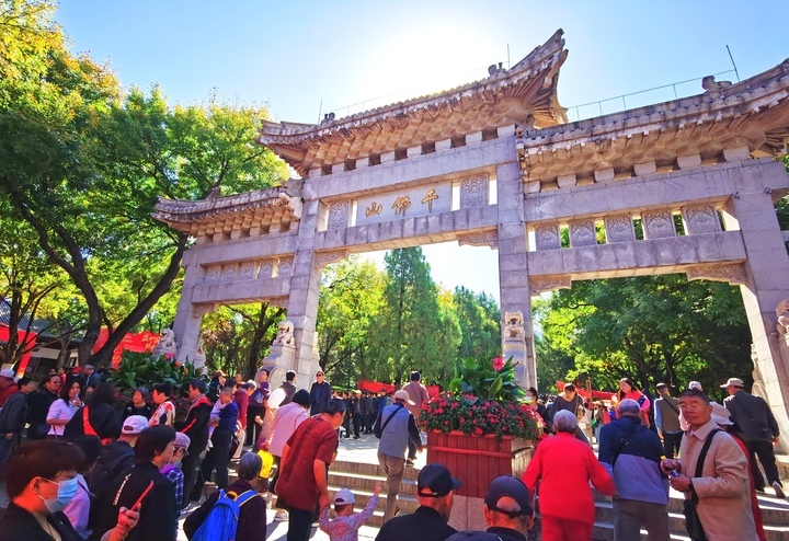 千佛山上“人从众”,重阳节山会人气爆棚