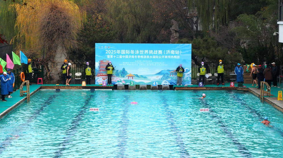 清泉映冬泳 激情燃泉城，济南国际冬泳赛开启预热畅游