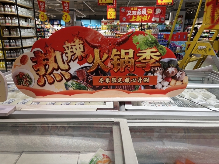 冷空气催热 “暖消费”,济南市场保暖、火锅、冬游成三大热门